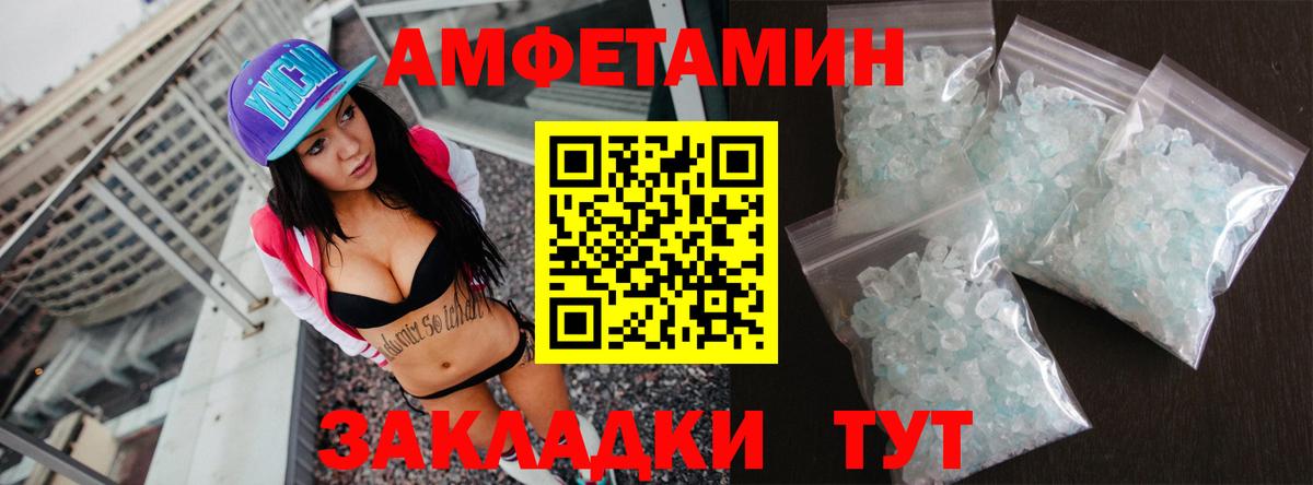 Amphetamine VHQ Екатеринбург