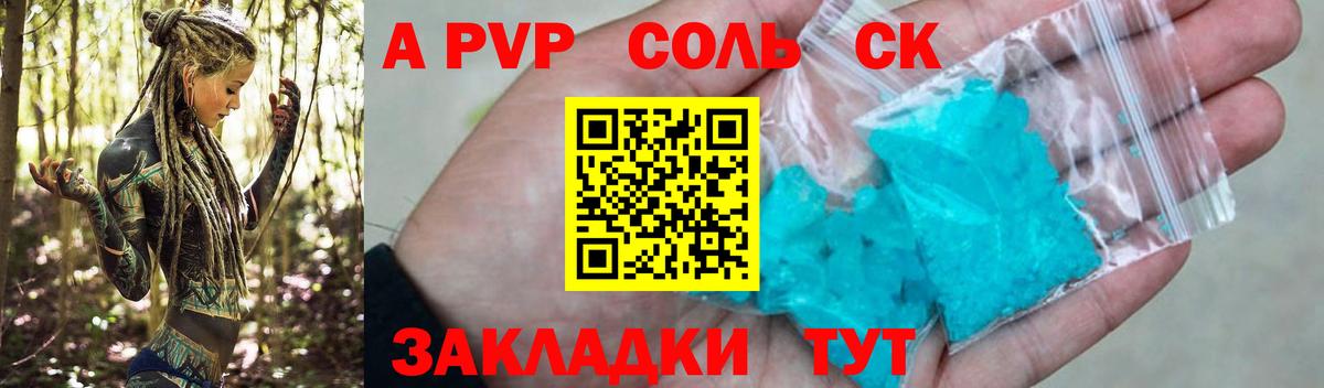 APVP СК КРИС  хочу наркоту  Вход с VPN  Екатеринбург  APVP кристаллы  Alpha PVP мука 