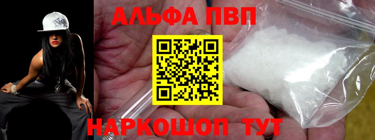 Alfa_PVP крисы CK Екатеринбург