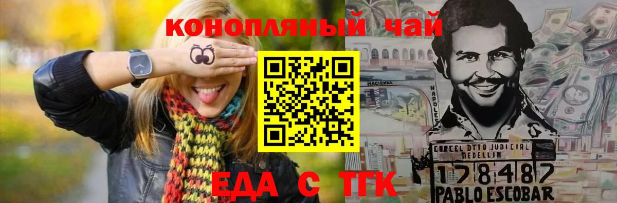 Canna-Cookies марихуана  Вход с VPN  Екатеринбург 