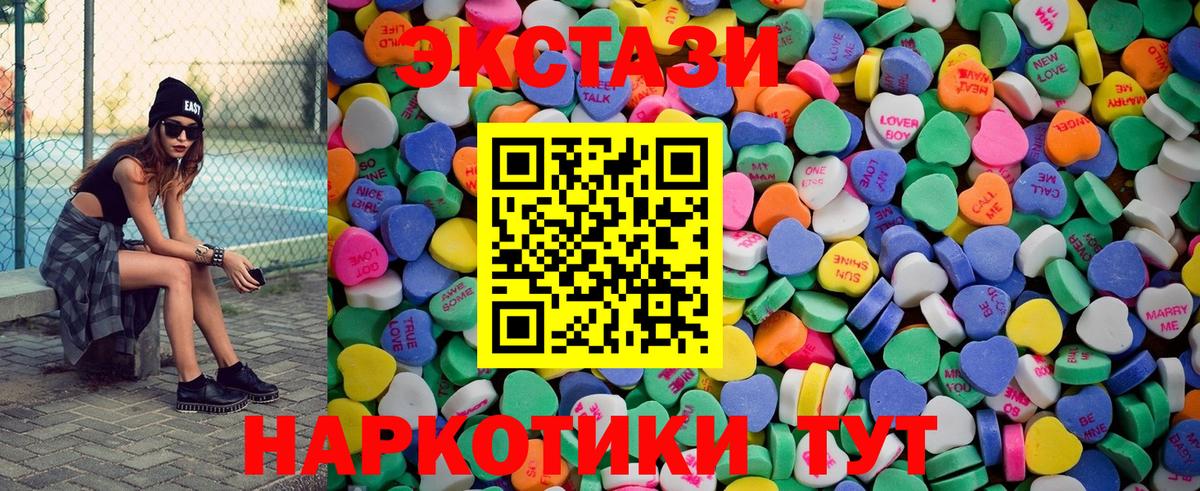 Экстази ешки  Вход с VPN  Екатеринбург 