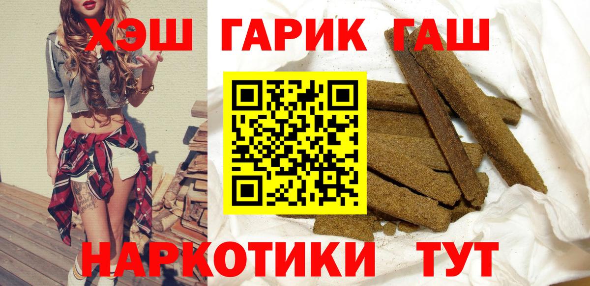 ГАШИШ 40% ТГК  Гашиш  Екатеринбург  Вход с VPN 