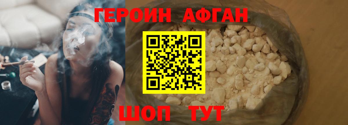 Екатеринбург  Героин гречка  Героин  Вход с VPN 