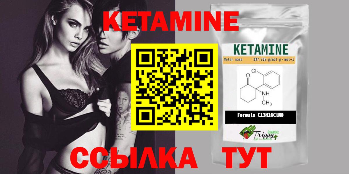 Кетамин ketamine Екатеринбург