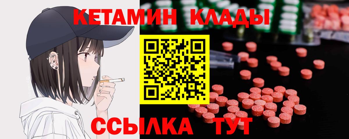Кетамин VHQ  Вход с VPN  Екатеринбург  Кетамин ketamine 