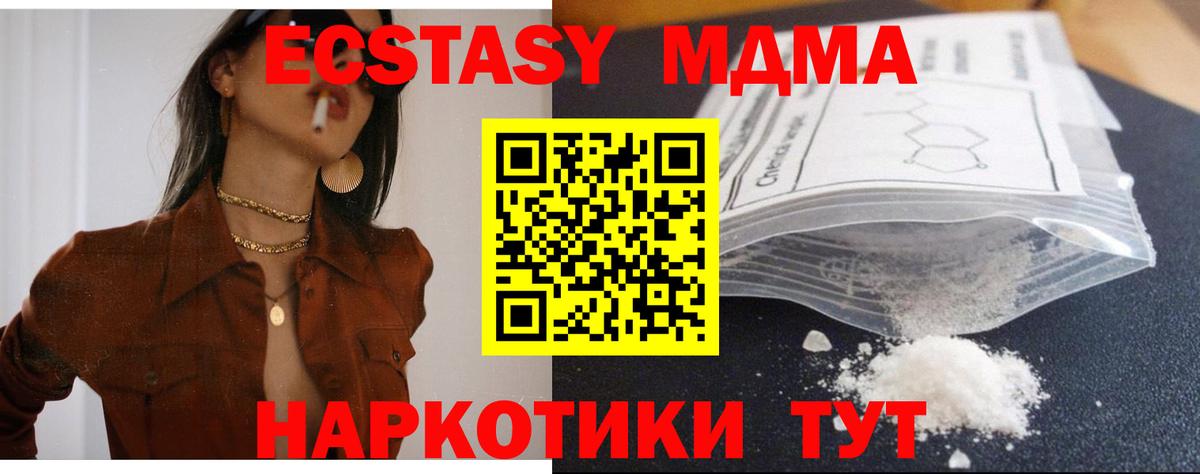 MDMA VHQ  MDMA Molly  MDMA  Екатеринбург  Вход с VPN 