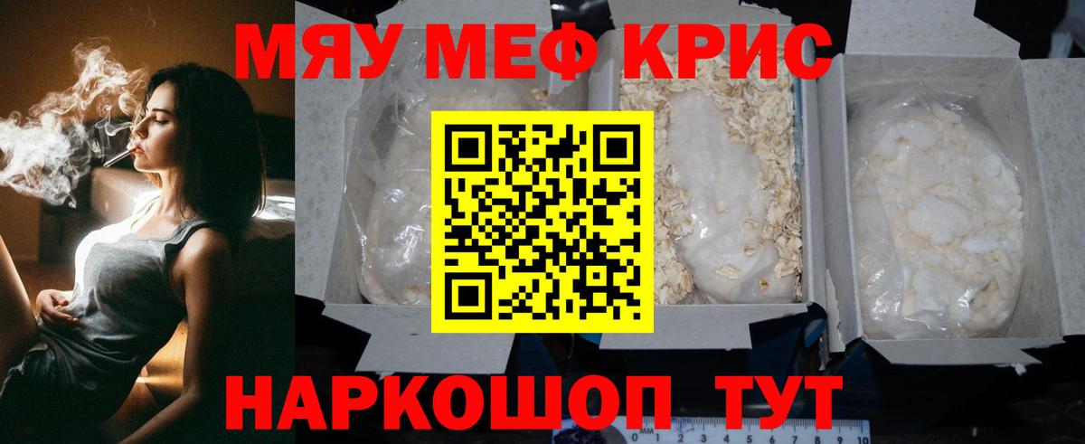 Мефедрон  Екатеринбург