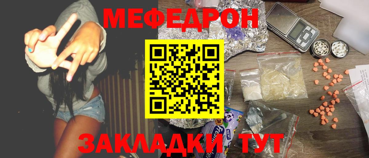 где продают   Меф мука  МЕГА как войти  Екатеринбург  Меф  Вход с VPN 