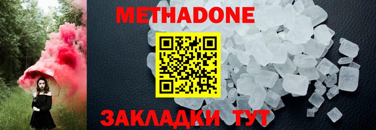 Екатеринбург  Метадон мёд  Вход с VPN  Метадон кристалл 