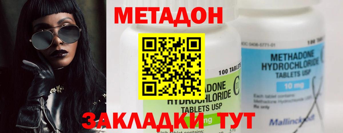 Метадон кристалл Екатеринбург