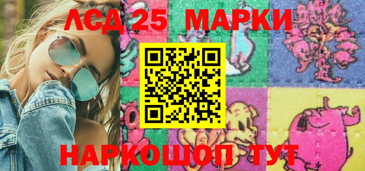 Марки 25I-NBOMe 1,5мг Екатеринбург