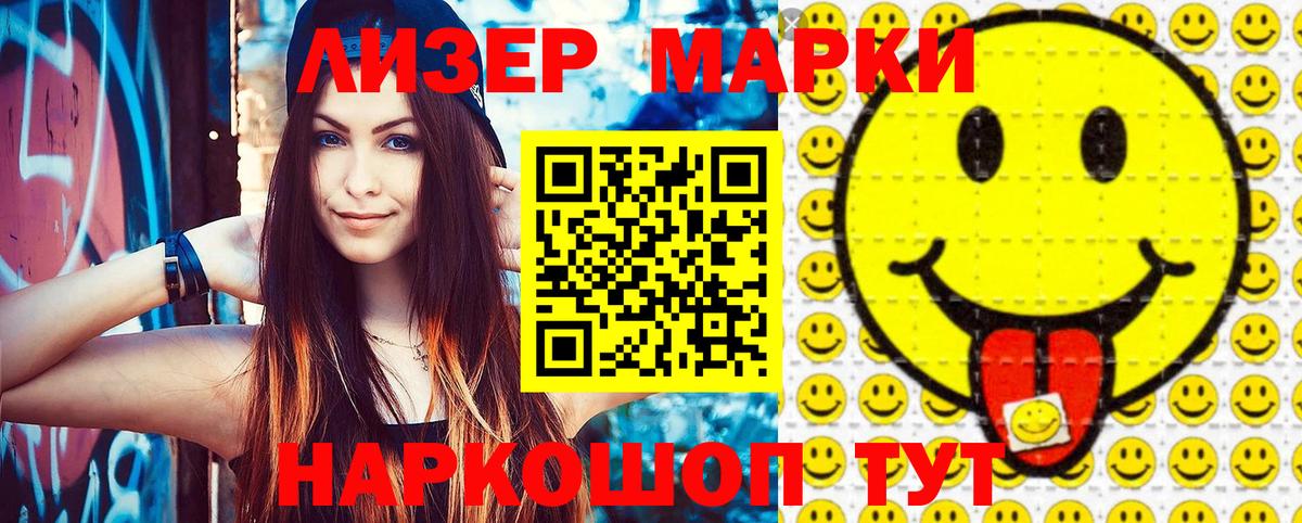 Наркотические марки  Марки NBOMe 1500мкг  Вход с VPN  Екатеринбург  цены   Марки NBOMe 1500мкг 
