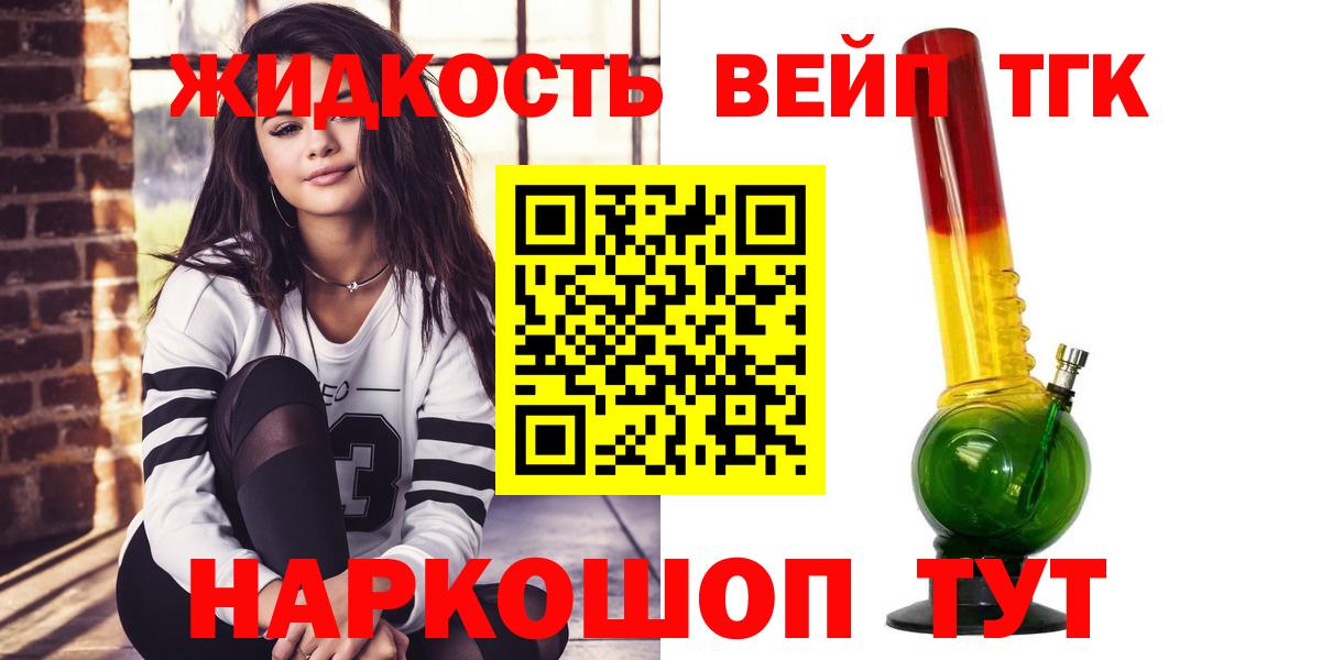 ТГК концентрат  дарнет шоп  Екатеринбург  Вход с VPN 
